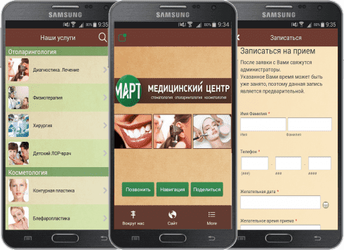 Создание Android и IOS приложений на заказ в ДЕРБЕНТЕ